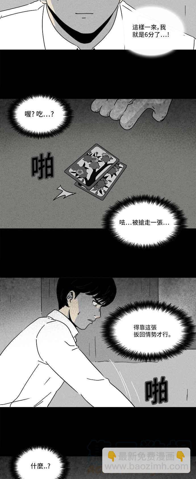 🍛奇奇怪怪 [第189话] 金色旅馆 4 第7页