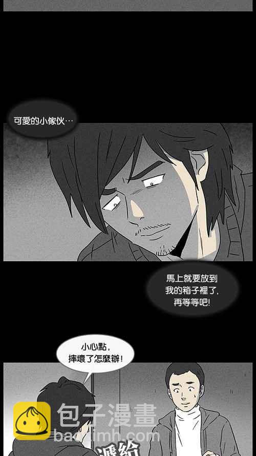 🍛奇奇怪怪 [第19话] 箱子养成记 3 第11页