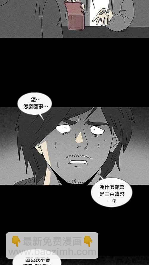 🍛奇奇怪怪 [第19话] 箱子养成记 3 第17页
