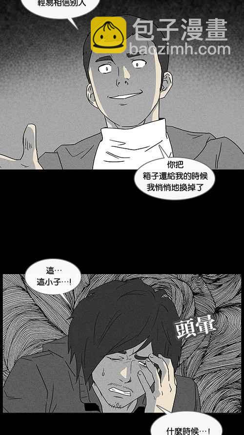 🍛奇奇怪怪 [第19话] 箱子养成记 3 第18页