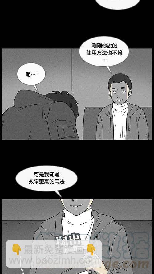 🍛奇奇怪怪 [第19话] 箱子养成记 3 第19页