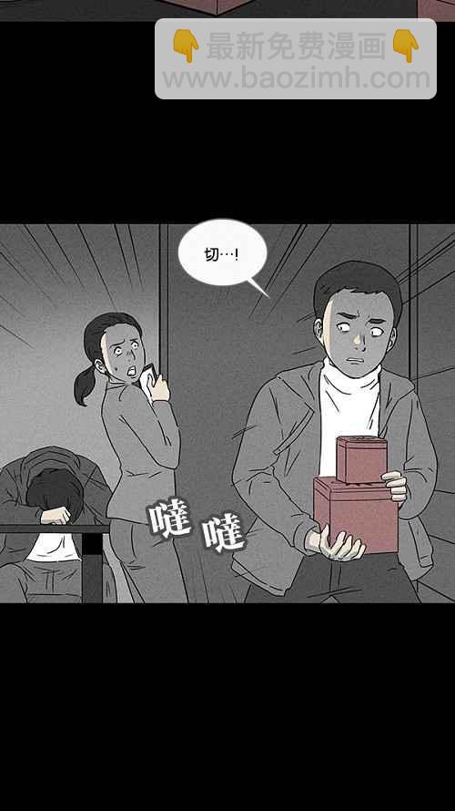 🍛奇奇怪怪 [第19话] 箱子养成记 3 第24页