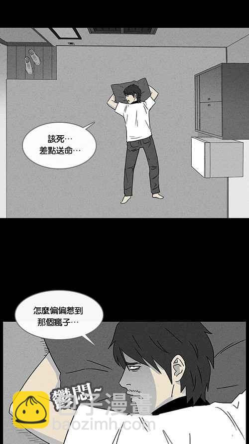 🍛奇奇怪怪 [第19话] 箱子养成记 3 第26页