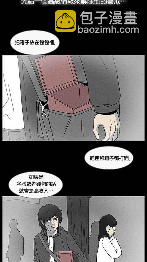 🍛奇奇怪怪 [第19话] 箱子养成记 3 第6页
