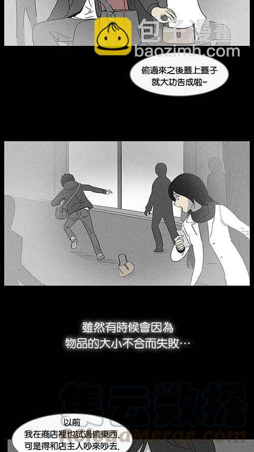 🍛奇奇怪怪 [第19话] 箱子养成记 3 第7页