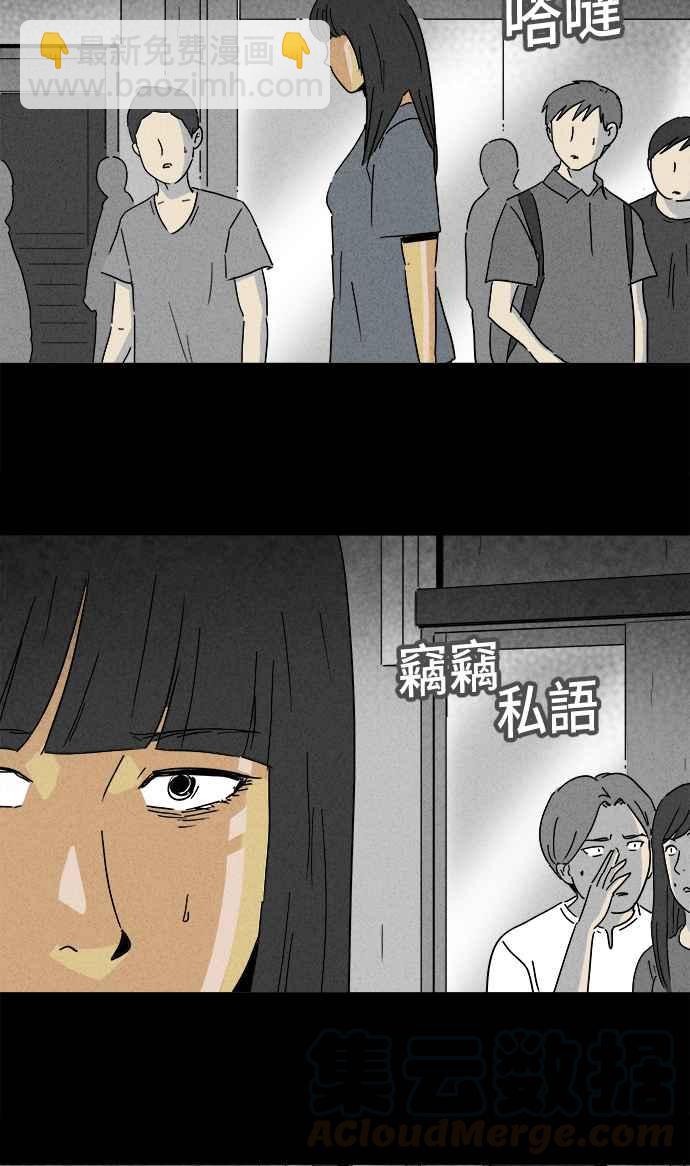 🍛奇奇怪怪 [第191话] 14K 2 第10页