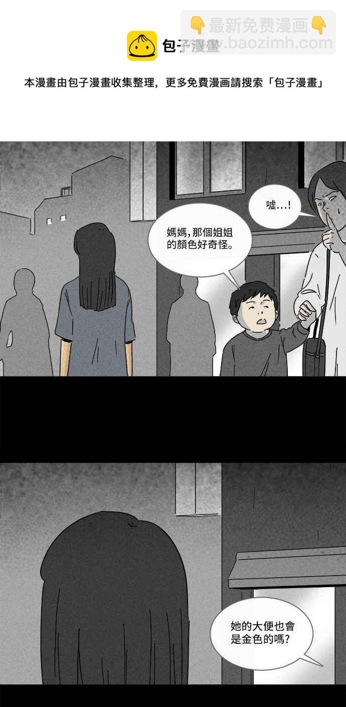 🍛奇奇怪怪 [第191话] 14K 2 第11页