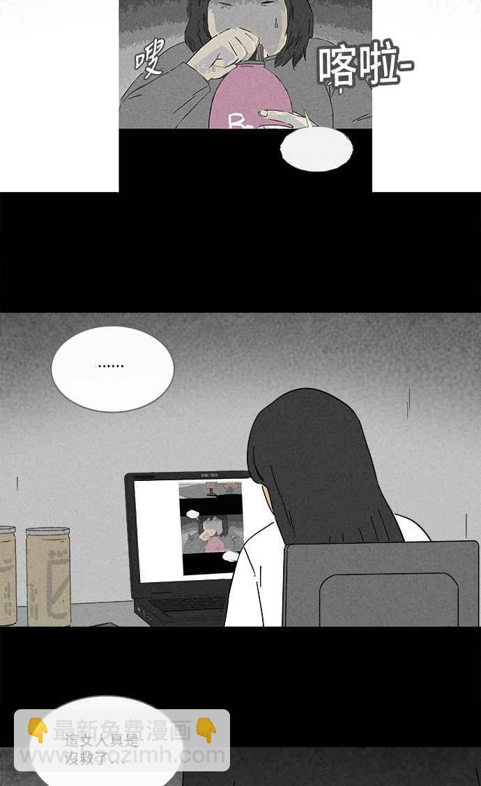 🍛奇奇怪怪 [第191话] 14K 2 第15页
