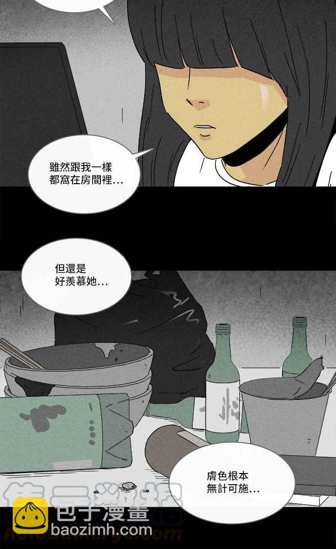 🍛奇奇怪怪 [第191话] 14K 2 第16页
