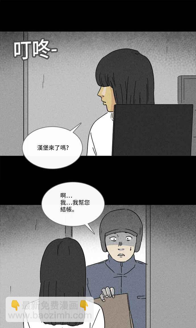 🍛奇奇怪怪 [第191话] 14K 2 第17页