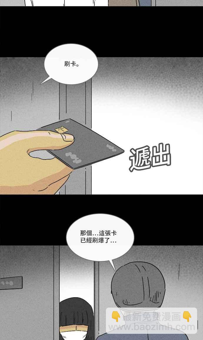 🍛奇奇怪怪 [第191话] 14K 2 第18页