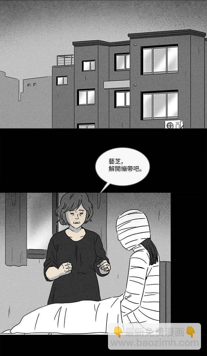 🍛奇奇怪怪 [第191话] 14K 2 第2页
