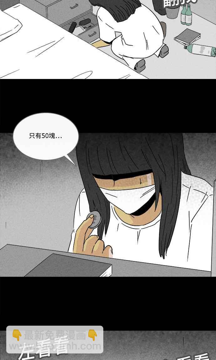 🍛奇奇怪怪 [第191话] 14K 2 第20页