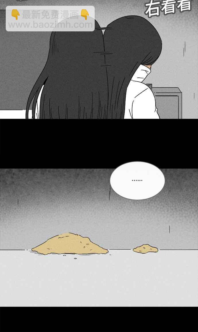 🍛奇奇怪怪 [第191话] 14K 2 第21页