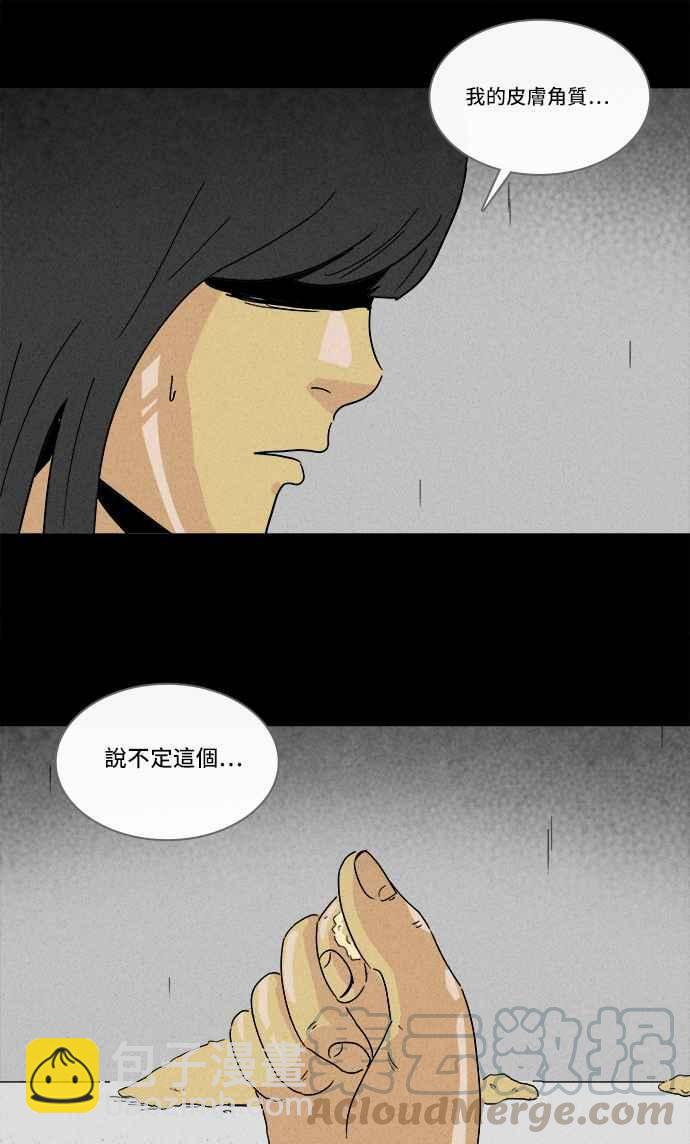 🍛奇奇怪怪 [第191话] 14K 2 第22页