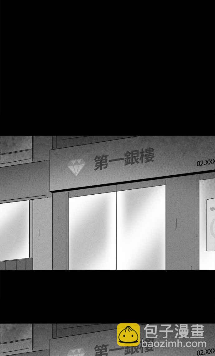 🍛奇奇怪怪 [第191话] 14K 2 第24页