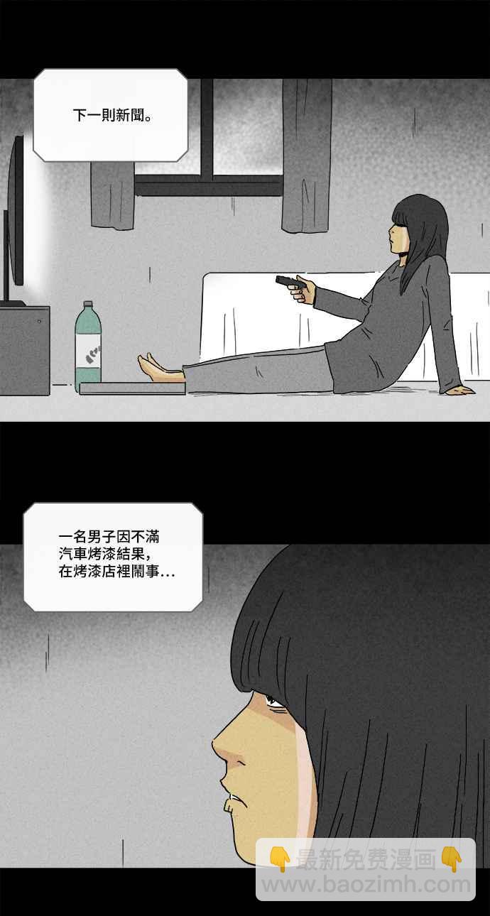 🍛奇奇怪怪 [第191话] 14K 2 第27页