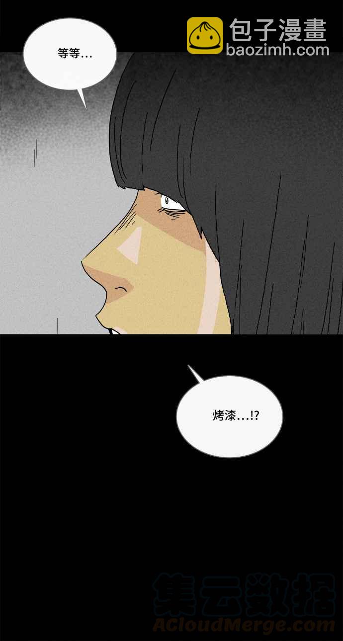 🍛奇奇怪怪 [第191话] 14K 2 第28页