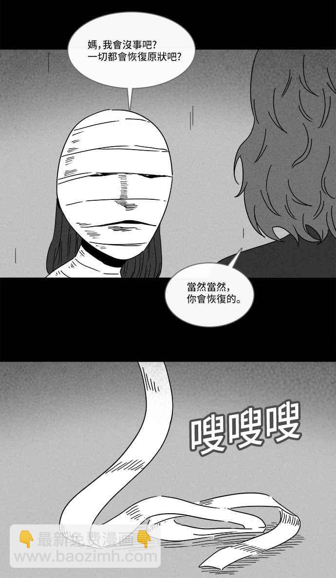 🍛奇奇怪怪 [第191话] 14K 2 第3页