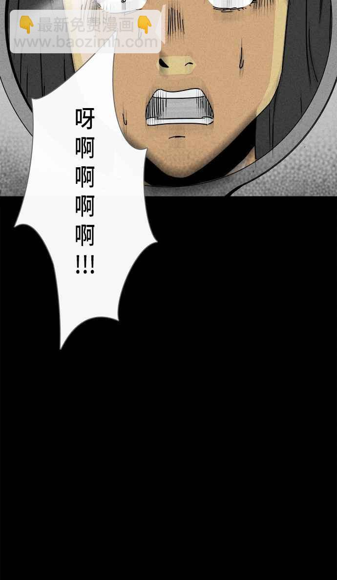 🍛奇奇怪怪 [第191话] 14K 2 第5页