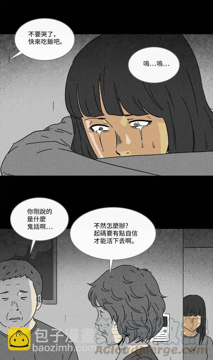 🍛奇奇怪怪 [第191话] 14K 2 第7页