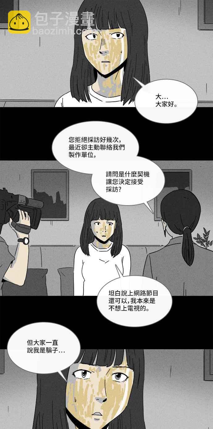 🍛奇奇怪怪 [第193话] 14K 4 第11页