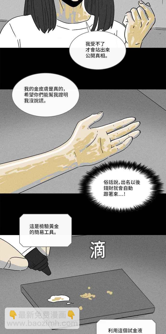 🍛奇奇怪怪 [第193话] 14K 4 第12页