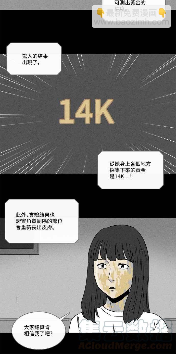 🍛奇奇怪怪 [第193话] 14K 4 第13页