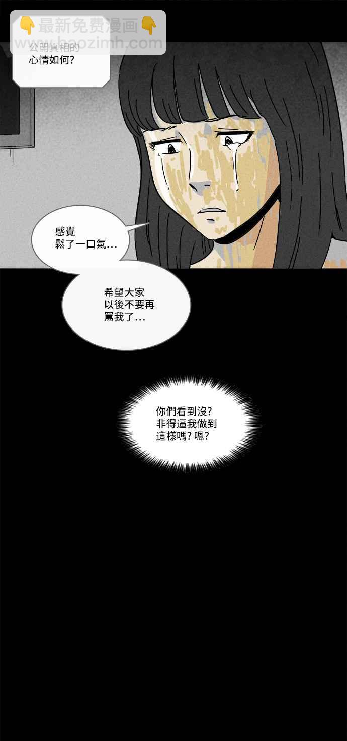 🍛奇奇怪怪 [第193话] 14K 4 第14页