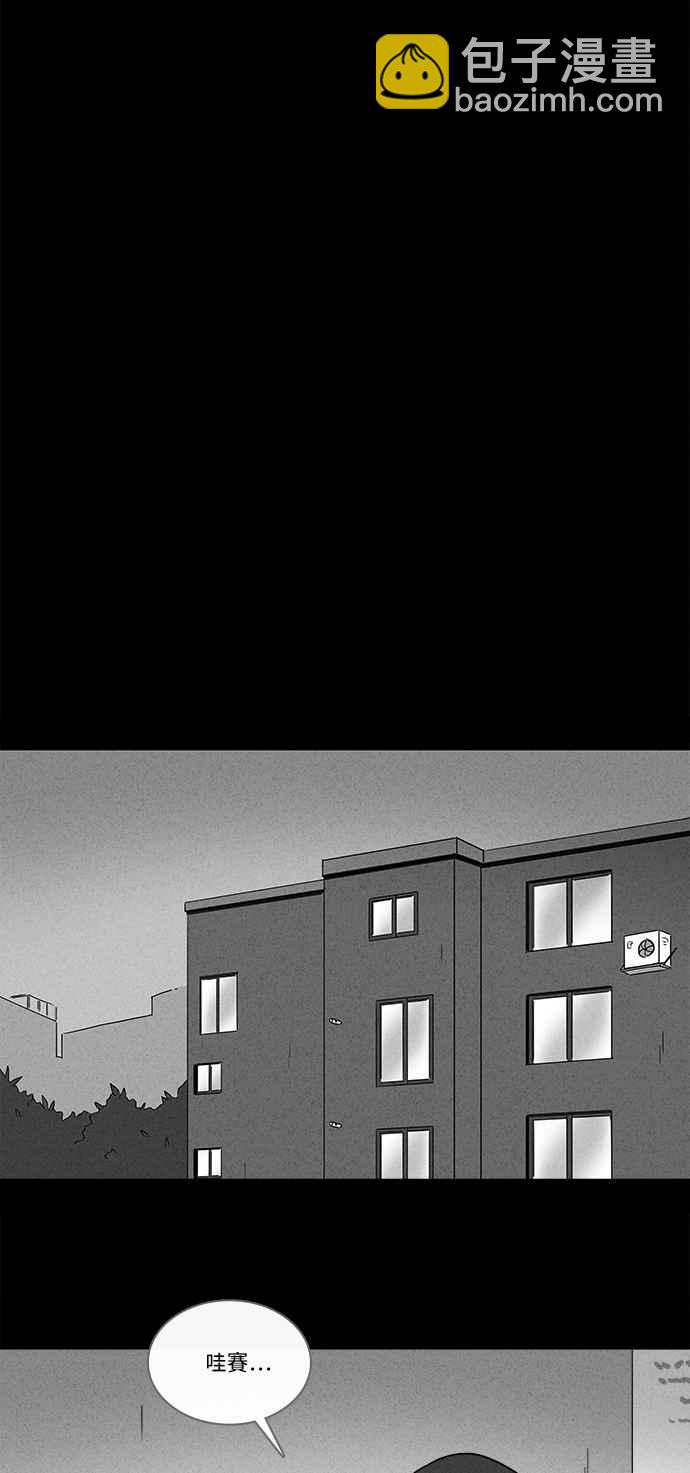🍛奇奇怪怪 [第193话] 14K 4 第15页