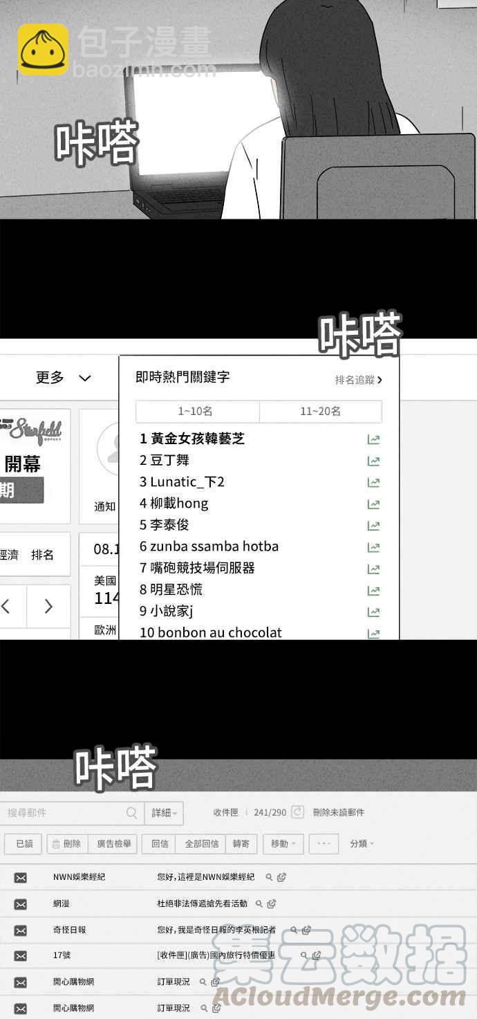 🍛奇奇怪怪 [第193话] 14K 4 第16页