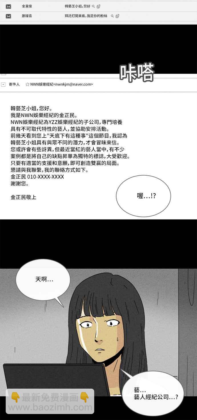 🍛奇奇怪怪 [第193话] 14K 4 第17页