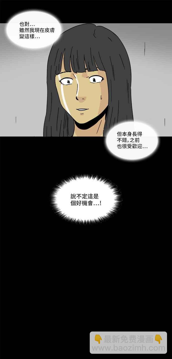 🍛奇奇怪怪 [第193话] 14K 4 第18页