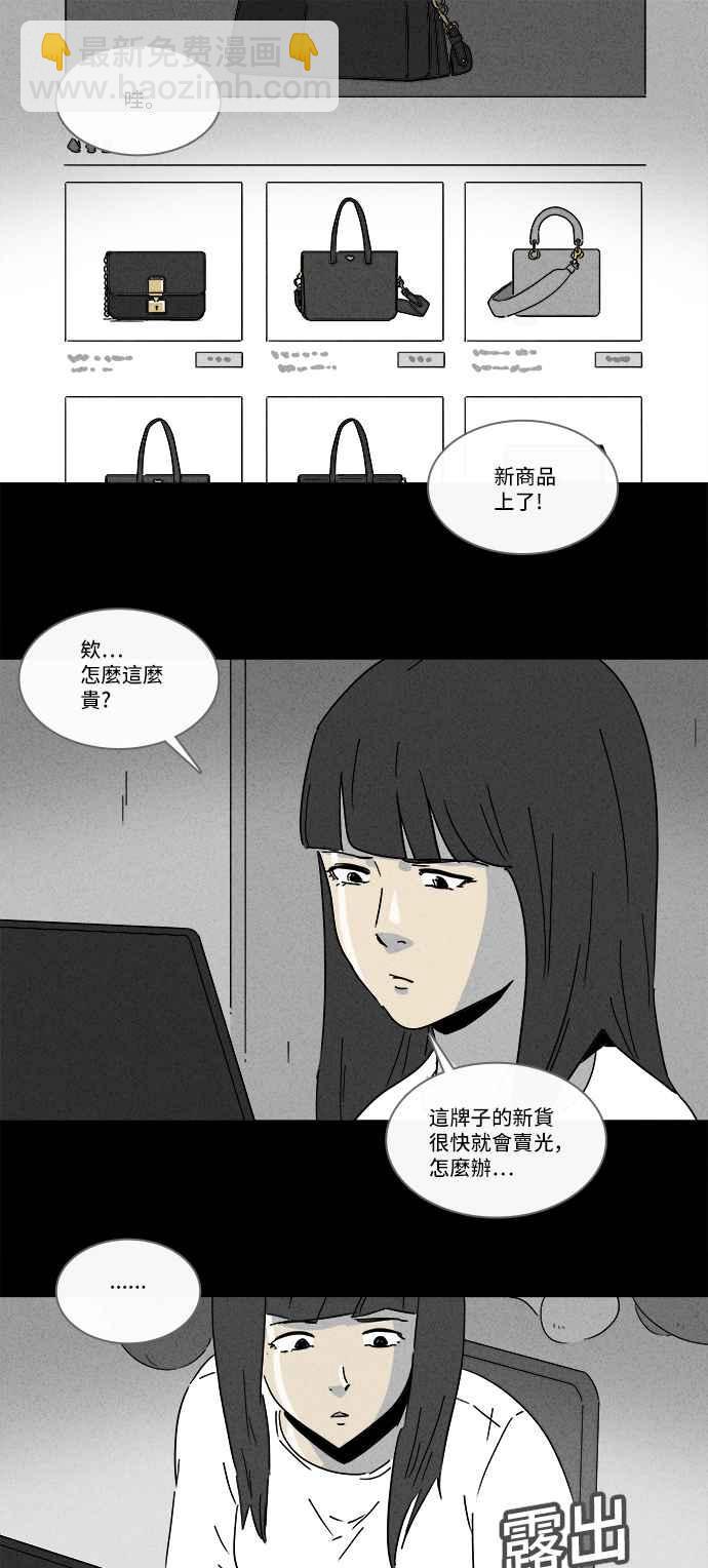 🍛奇奇怪怪 [第193话] 14K 4 第2页