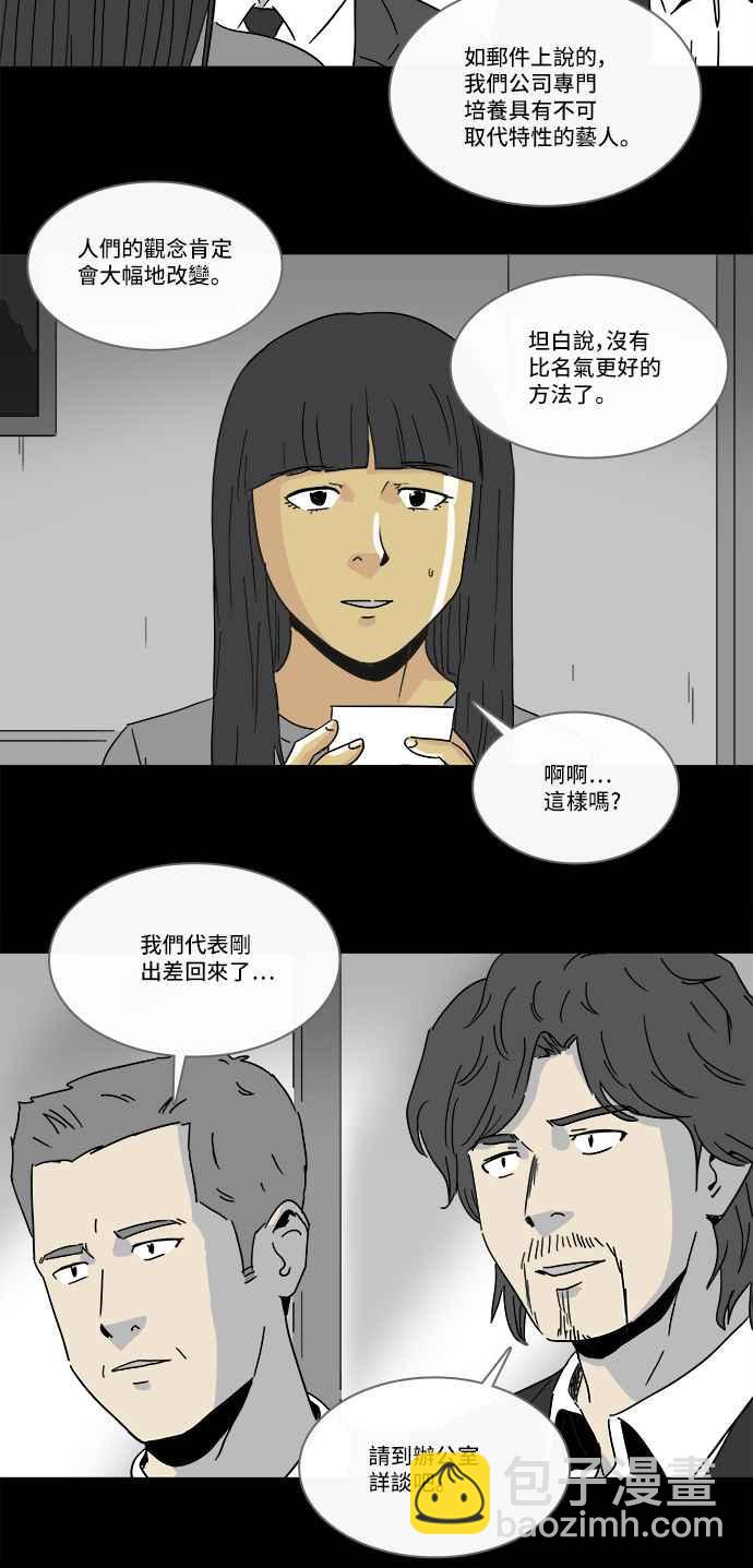 🍛奇奇怪怪 [第193话] 14K 4 第21页
