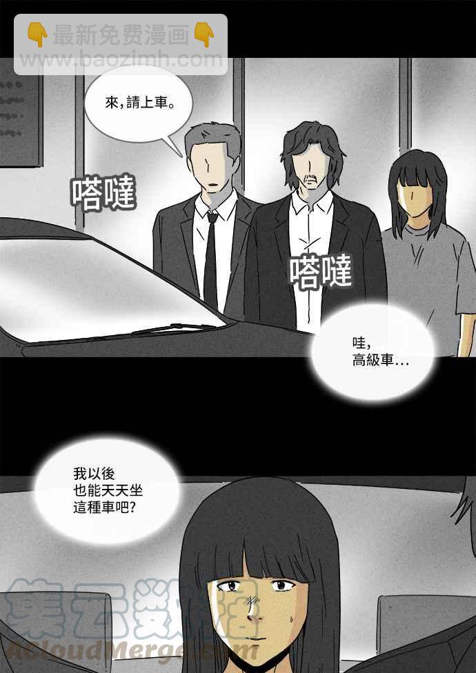 🍛奇奇怪怪 [第193话] 14K 4 第22页