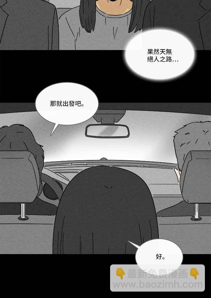 🍛奇奇怪怪 [第193话] 14K 4 第23页