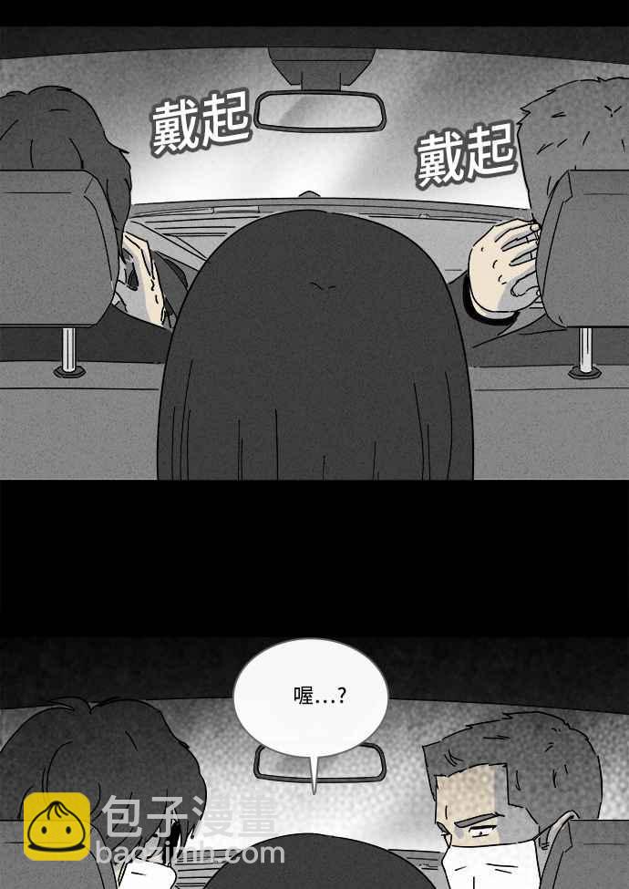 🍛奇奇怪怪 [第193话] 14K 4 第24页
