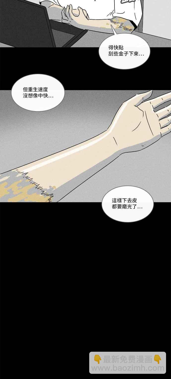 🍛奇奇怪怪 [第193话] 14K 4 第3页