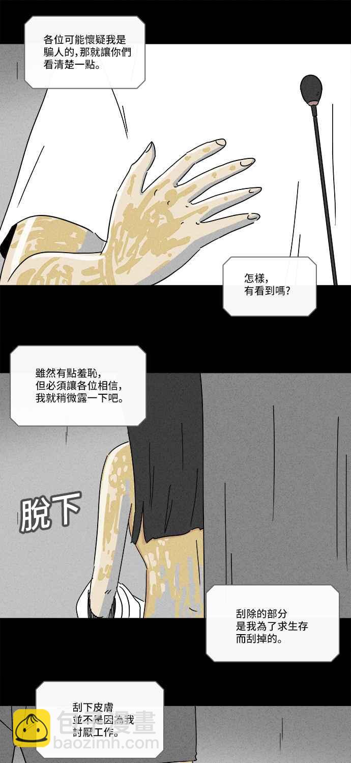 🍛奇奇怪怪 [第193话] 14K 4 第6页