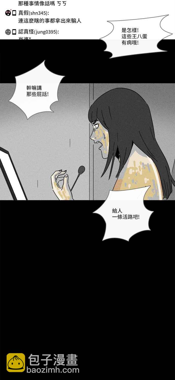 🍛奇奇怪怪 [第193话] 14K 4 第8页