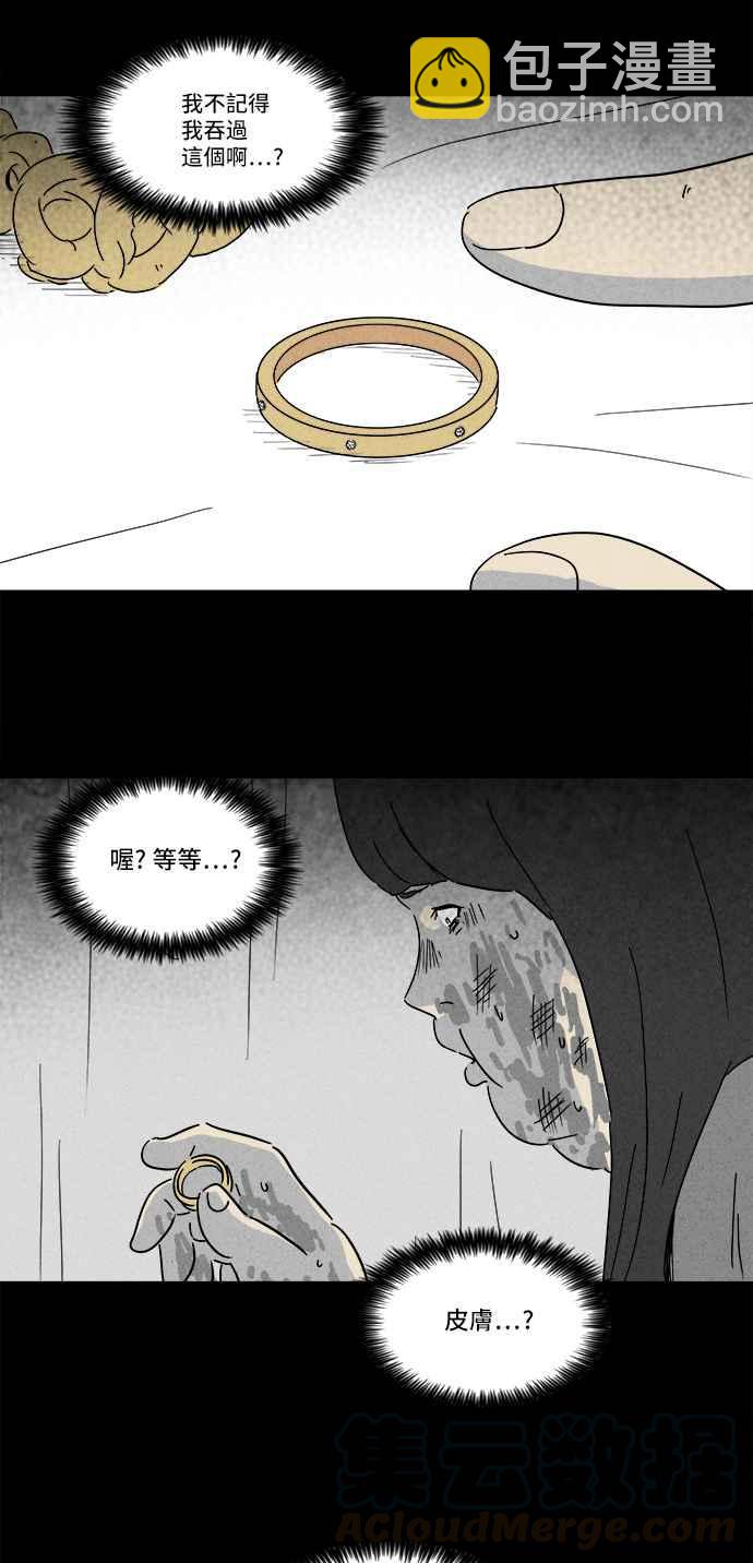 🍛奇奇怪怪 [第195话] 14K 6 第10页
