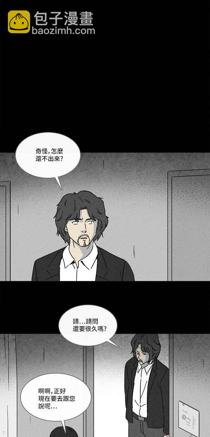 🍛奇奇怪怪 [第195话] 14K 6 第12页