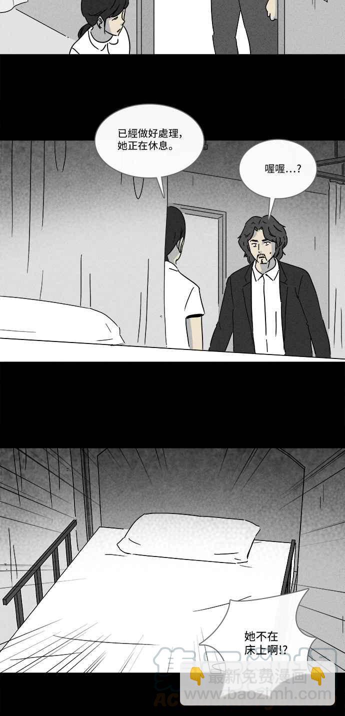 🍛奇奇怪怪 [第195话] 14K 6 第13页