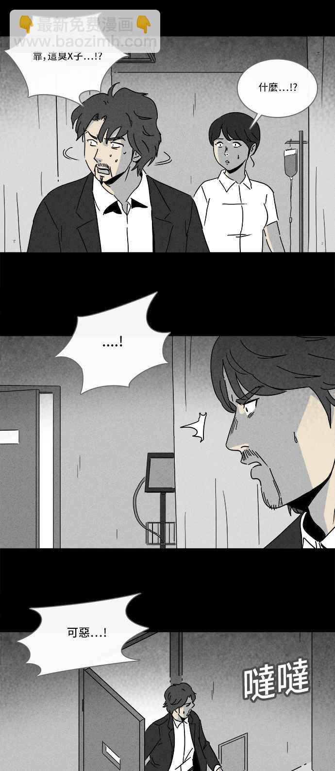 🍛奇奇怪怪 [第195话] 14K 6 第14页
