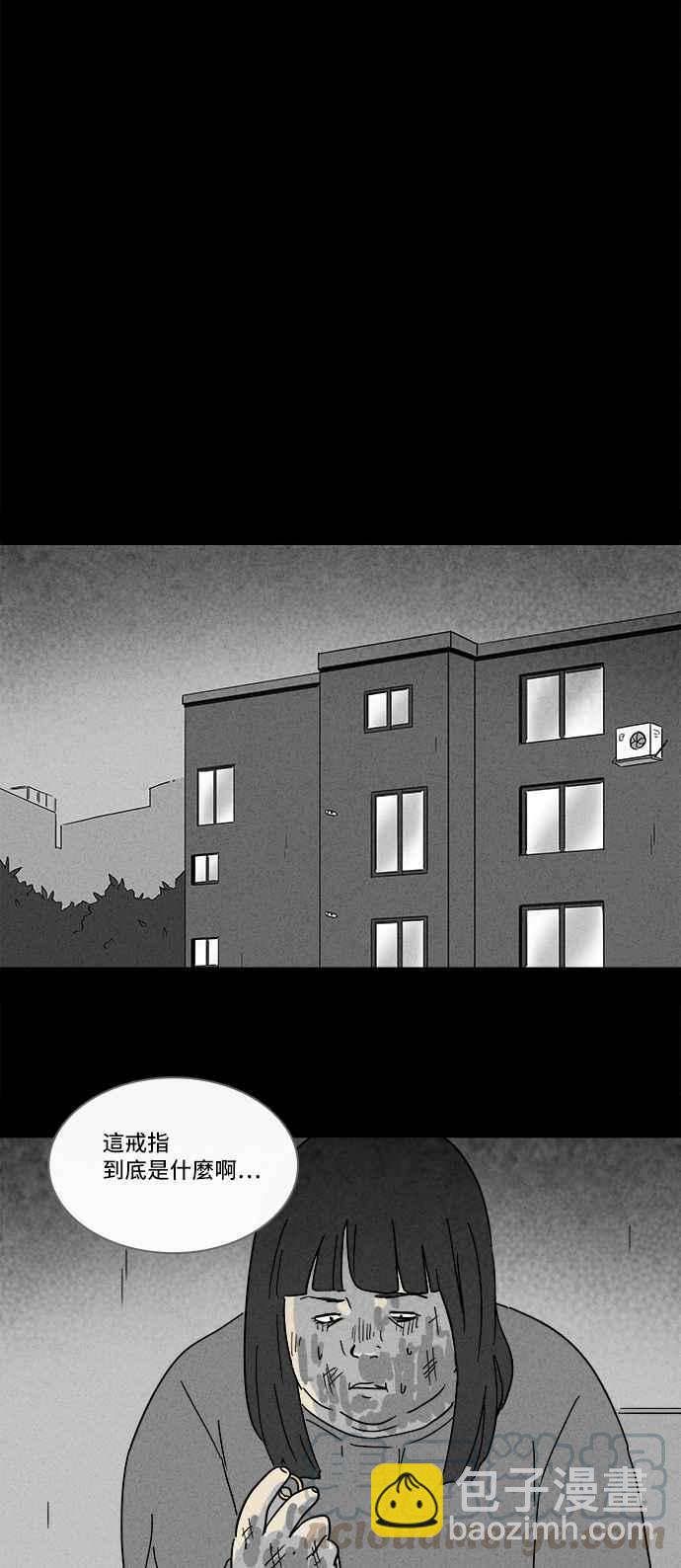 🍛奇奇怪怪 [第195话] 14K 6 第16页