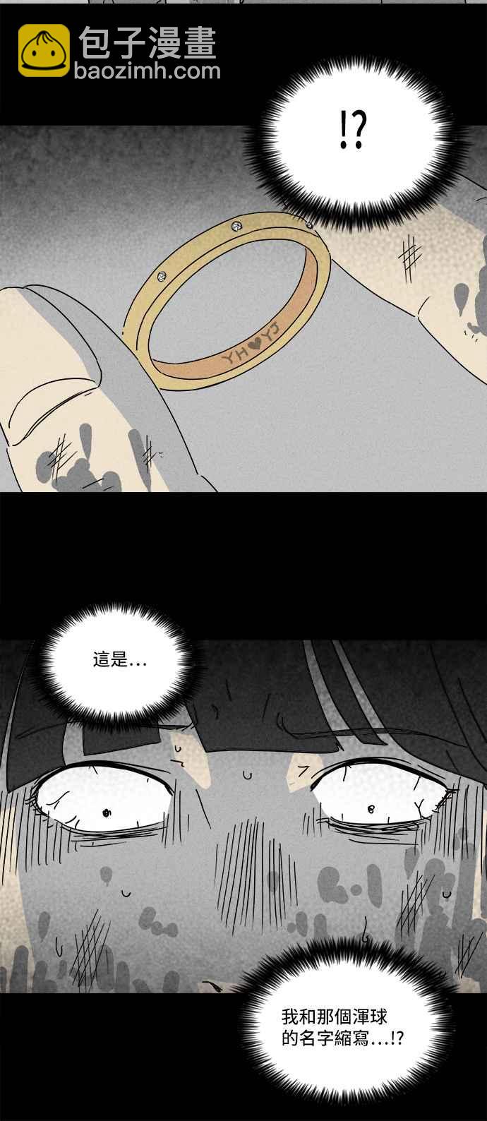 🍛奇奇怪怪 [第195话] 14K 6 第17页