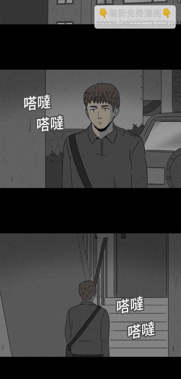 🍛奇奇怪怪 [第195话] 14K 6 第21页