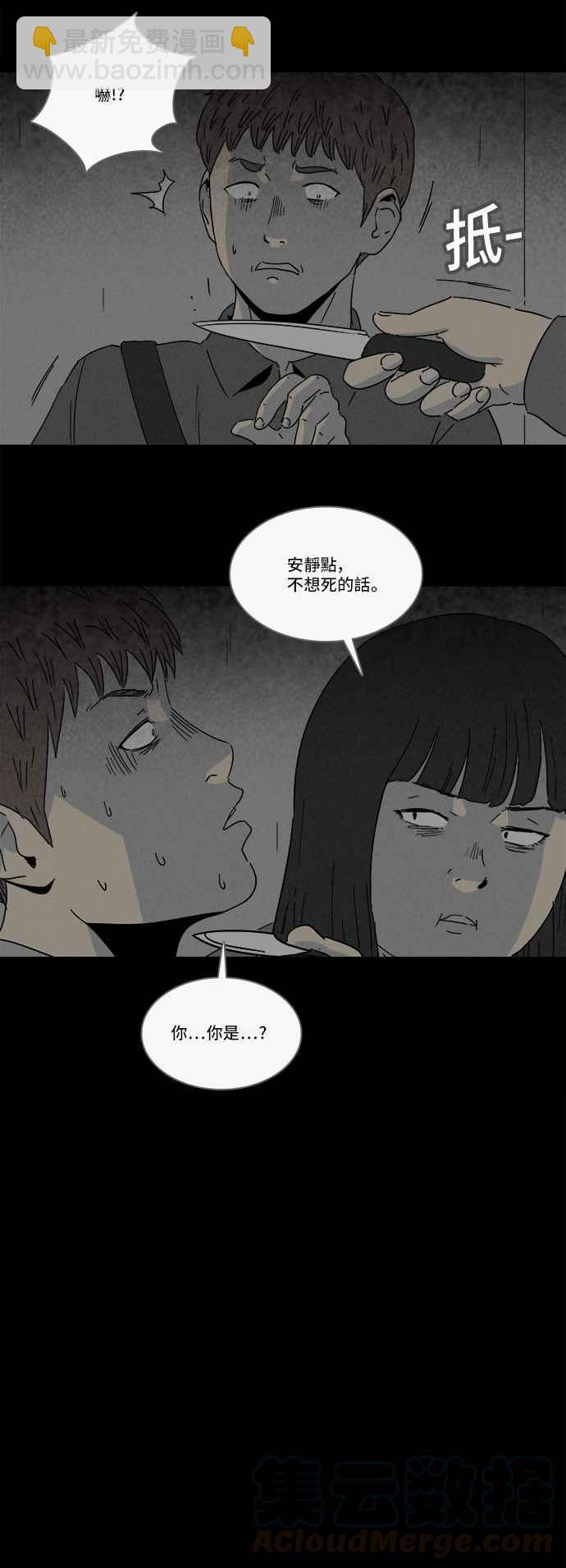🍛奇奇怪怪 [第195话] 14K 6 第22页