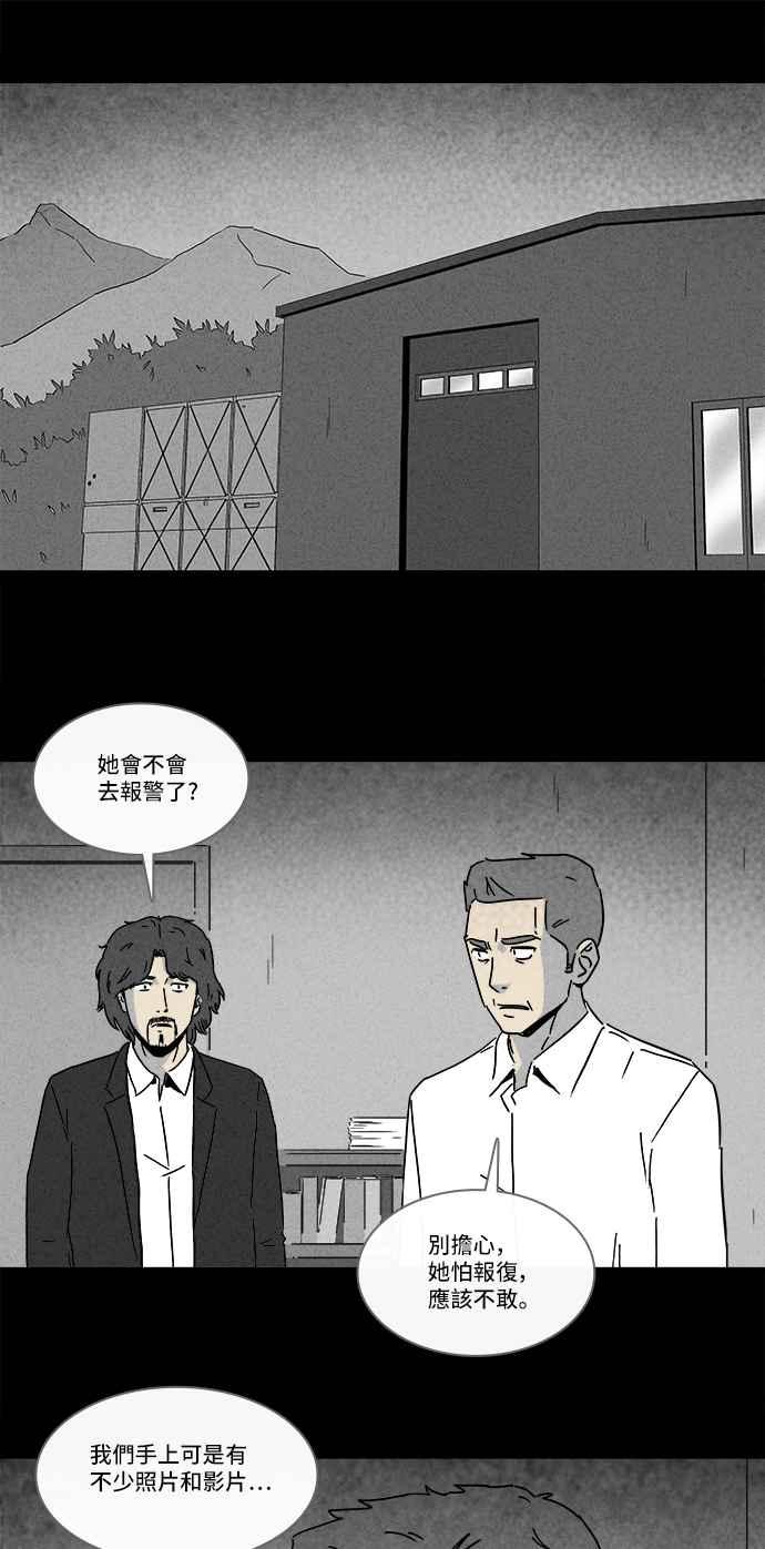 🍛奇奇怪怪 [第195话] 14K 6 第26页